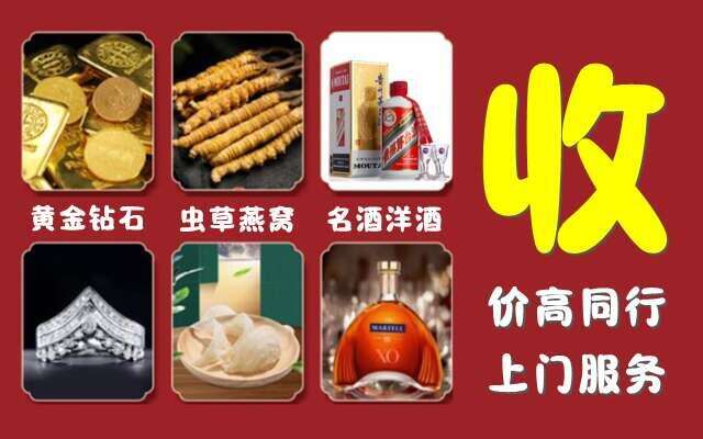葫芦岛市建昌县回收烟酒