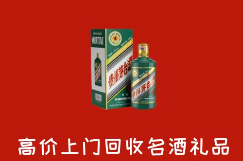 葫芦岛市建昌县回收五星茅台酒