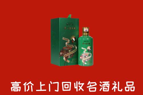 葫芦岛市建昌县回收出口茅台酒