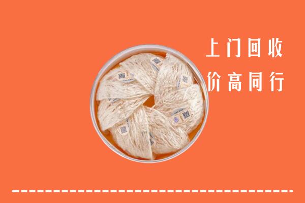 葫芦岛市建昌县回收燕窝